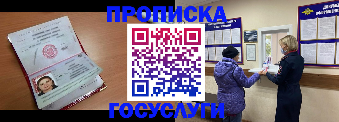 временная регистрация надежно в Мценске