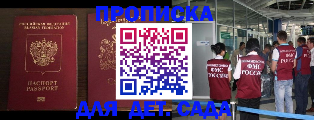 временная регистрация адрес в Мценске