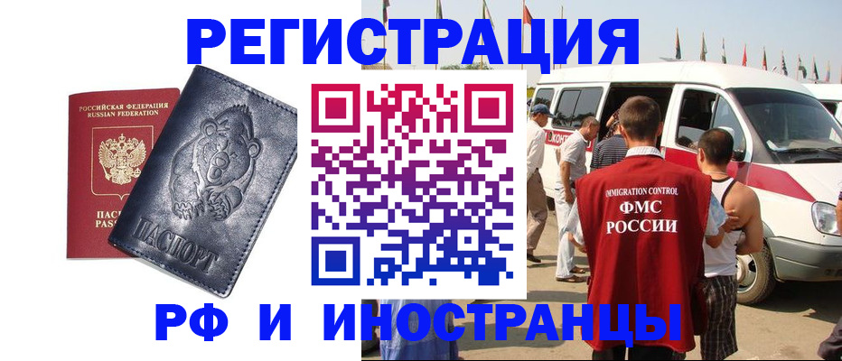 временная регистрация купить в Мценске