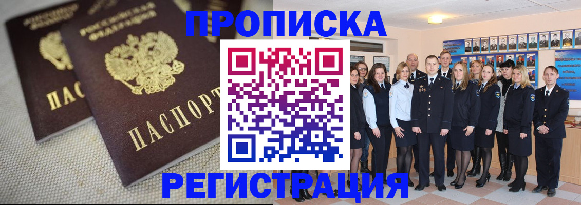 временная регистрация в квартире в Мценске